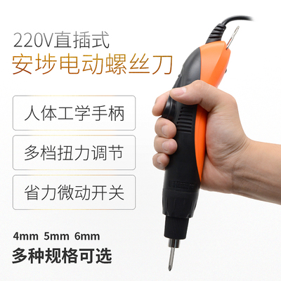 安埗220V全自動(dòng)電批 工業(yè)級(jí)電動(dòng)螺絲刀的高效之選