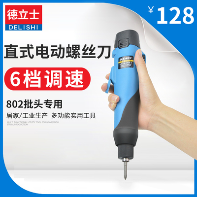 電動工具轉換利器 802電動螺絲刀鉆夾頭轉換頭的全面解析與應用